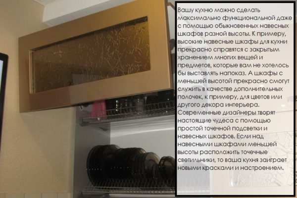 Все под рукой: правильное наполнение для кухонных шкафов