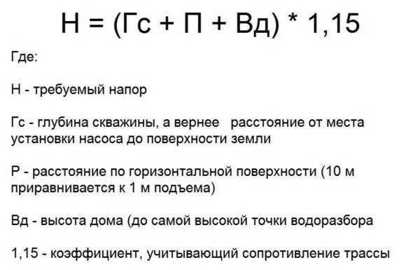 Какой выбрать насос для скважины