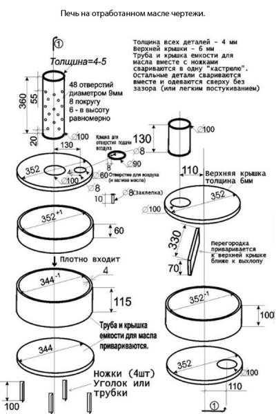 Чертеж печки на отработанном масле