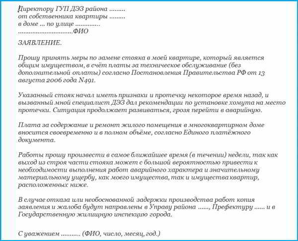 Как производится замена канализационного стояка в квартире