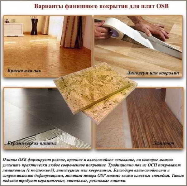 Сухая стяжка пола: все ее преимущества