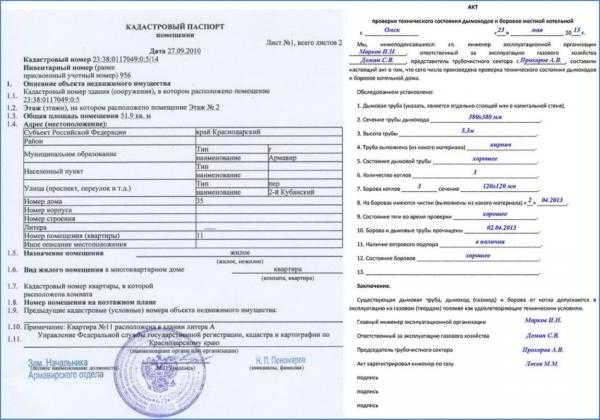 Правила установки газовой колонки в квартире Правила установки газовой колонки в квартире