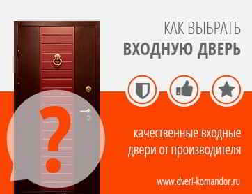 Металлические двери &ndash; что нужно знать о покупке