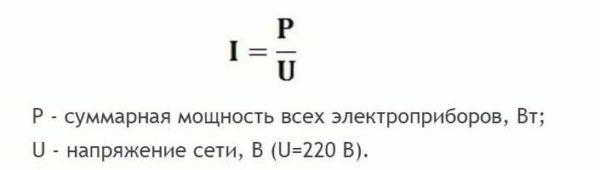 
			Таблица выбора автоматов по мощности		