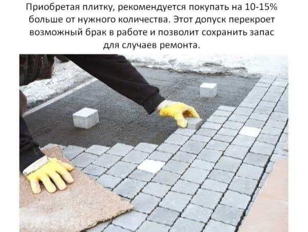 Как положить тротуарную плитку на бетонное основание или на старое асфальтное покрытие своими руками