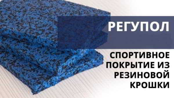 Как сделать баскетбольную площадку на даче своими руками