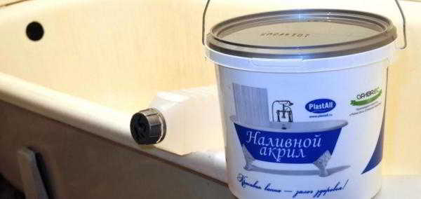 Как залить чугунную ванну наливным акрилом Как залить чугунную ванну наливным акрилом