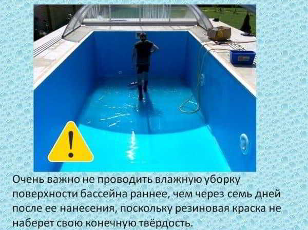 Краска для бассейна: водостойкая эмаль по бетону: отзывы