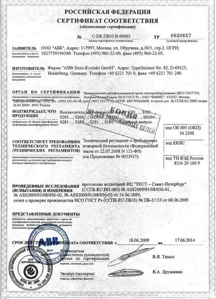 Правила подключения УЗО к однофазной сети с заземлением: инструктаж по проведению работ Правила подключения УЗО к однофазной сети с заземлением: инструктаж по проведению работ