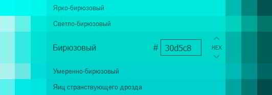 Спальня в бирюзовых тонах (+25 интерьеров) Спальня в бирюзовых тонах (+25 интерьеров)