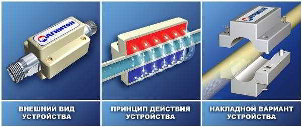 Так ли эффективен магнитный преобразователь для смягчения воды