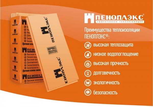 Утепление фасада пеноплексом, технология монтажа Утепление фасада пеноплексом, технология монтажа