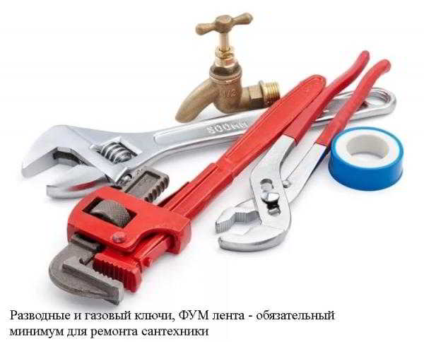 Основы работы с инженерной сантехникой