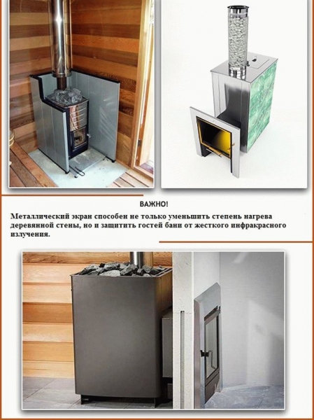 
			Асбест в бане		