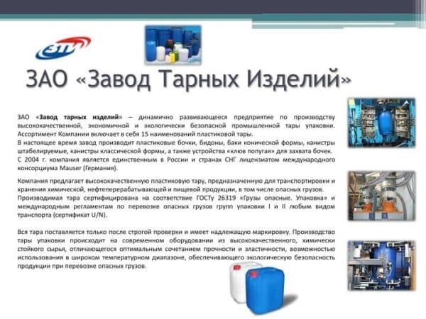 Бочки для воды: емкость с краном для полива на дачу