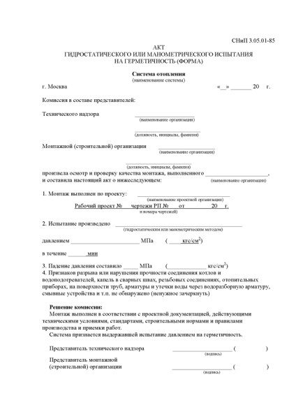 Гидравлический расчет водопровода: простые методы