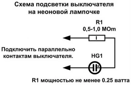 Как подключить светодиодный выключатель: правила подключения выключателя с подсветкой Как подключить светодиодный выключатель: правила подключения выключателя с подсветкой