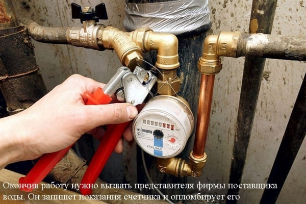 Как правильно установить счетчики воды