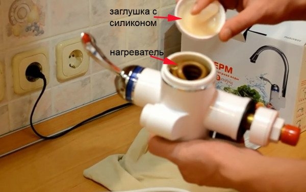 Как установить нагреватель на кран: правила проведения работ Как установить нагреватель на кран: правила проведения работ