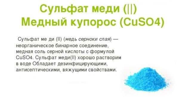 Сколько медного купороса добавлять в бассейн: пропорции и как разводить