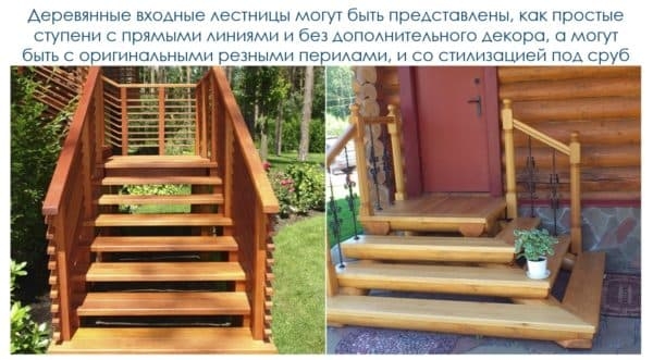 Типы и особенности монтажа входных лестниц в частных домах